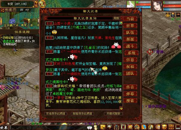 大话2平民能得到高级奖励吗,大话2平民刷功绩