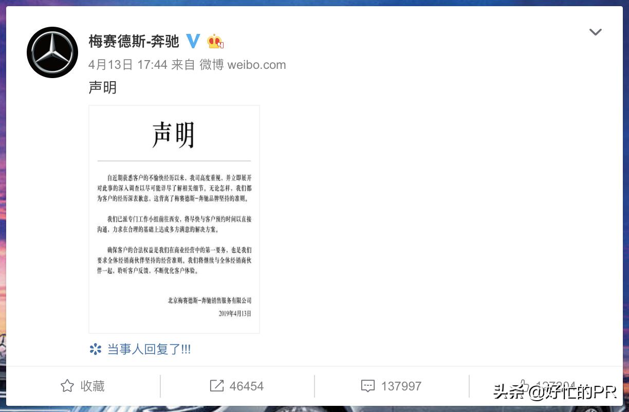 并非危机公关那么简单，奔驰的壮士断腕，利之星出局？