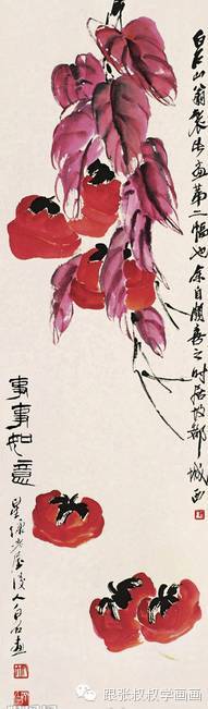 写意柿子叶的画法步骤图,徐湛写意柿子的画法