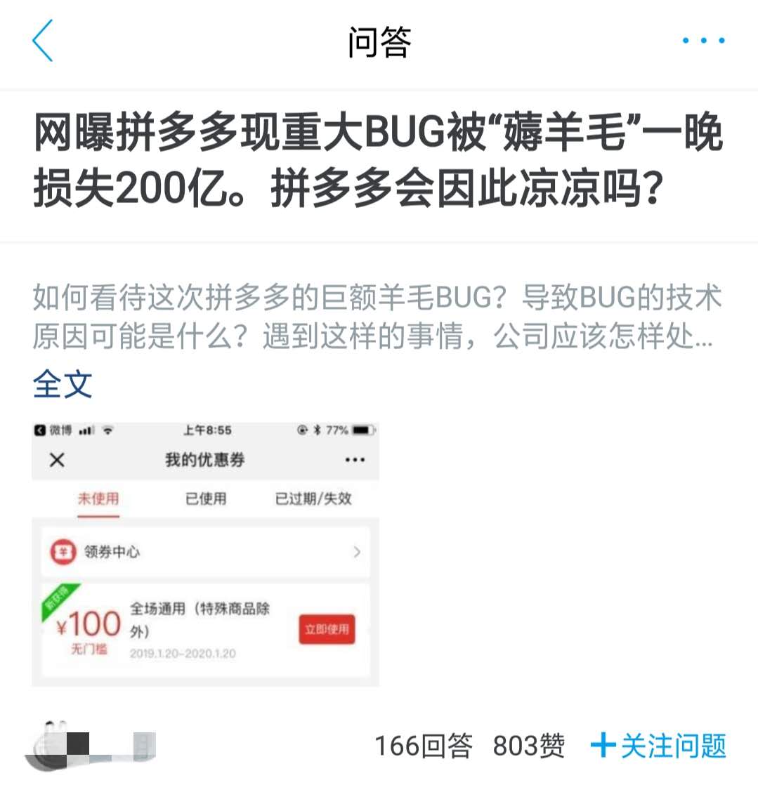 拼多多出bug举报有奖吗,拼多多出bug