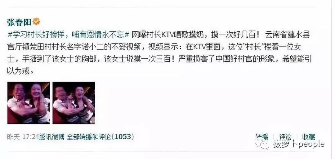 村干部醉酒后躺陪酒女怀中当事人称可能被人“设套”摆拍