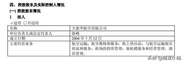 海航集团民营还是国营,海航是国有还是民营