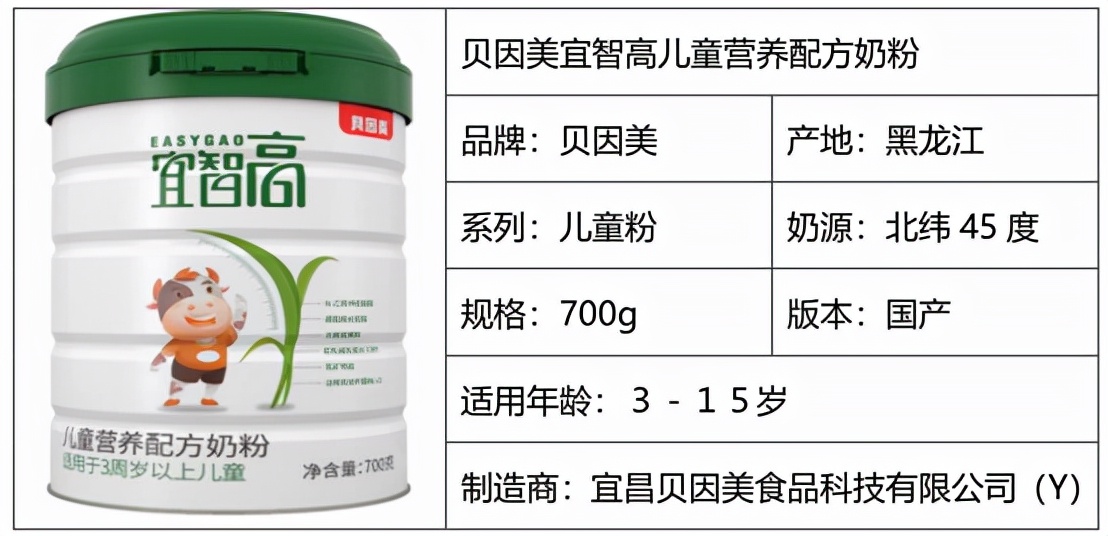 贝因美宜智高儿童成长配方奶粉,贝因美宜智高奶粉官方旗舰店直播
