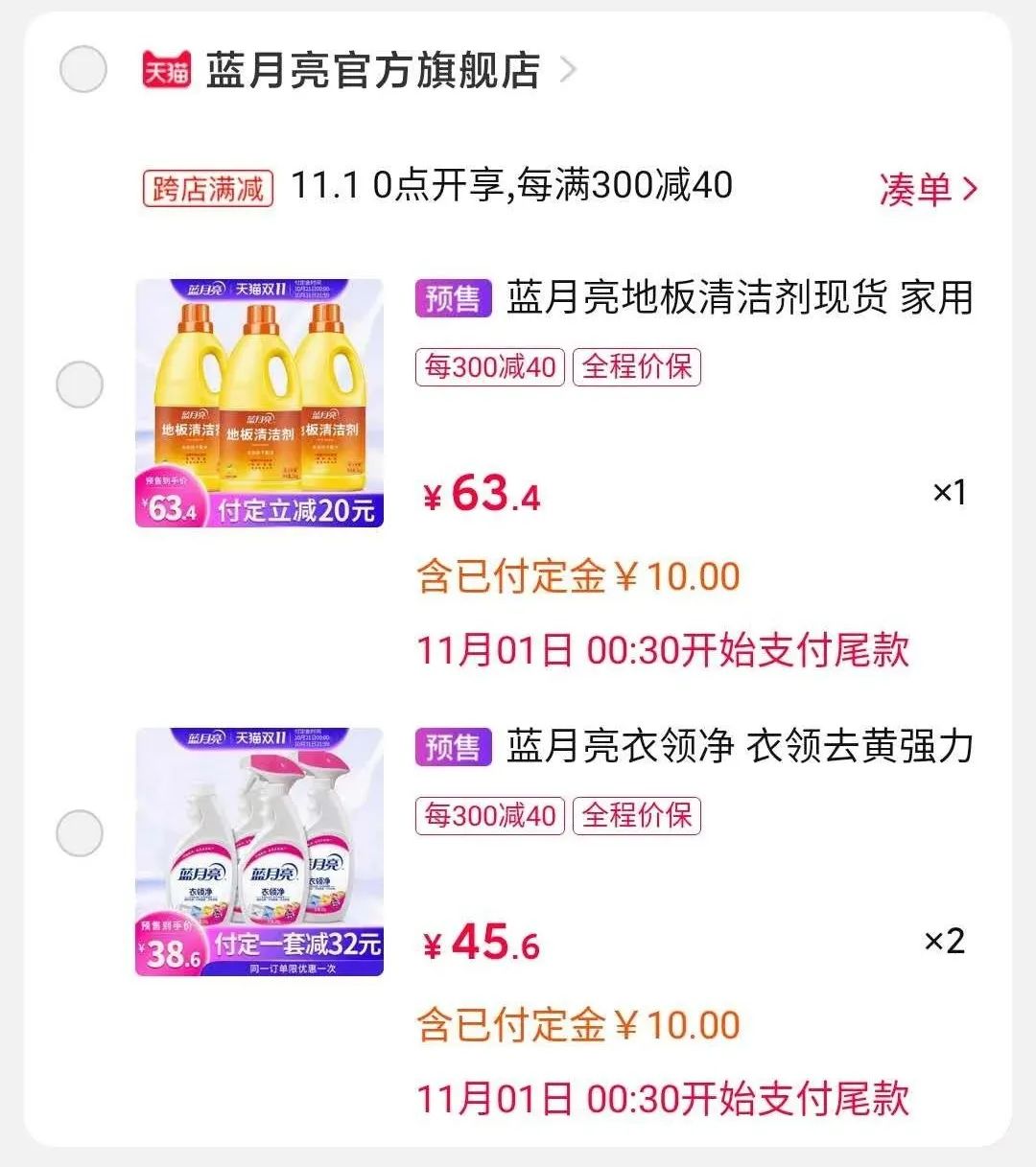 晒双十一购物清单,双十一购物车清单搞笑图