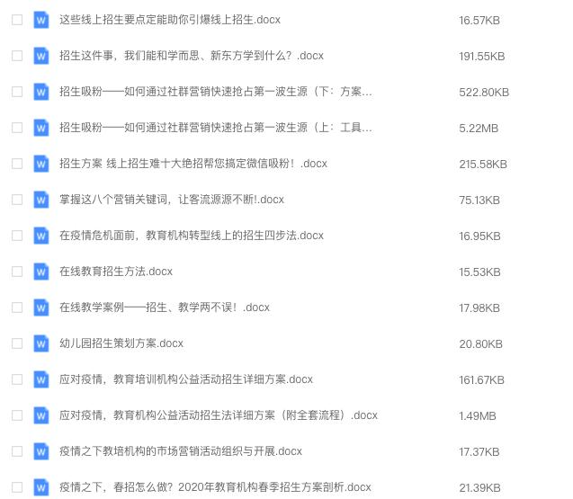 培训机构招生引流送什么小礼物,短期引流课助力招生