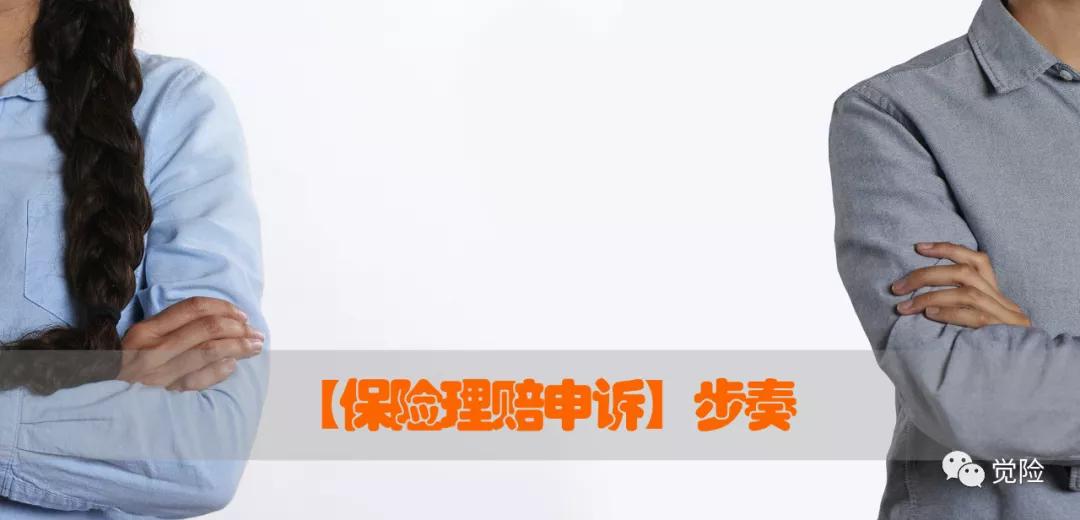 保险在线理赔申请流程,保险小额理赔流程