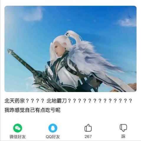 这也能开车？当北天药宗遇上北地霸刀，剑三玩家的骚话便张口就来