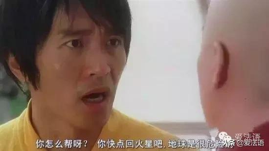 法语励志电影台词,周星驰电影中鼓励人的经典台词