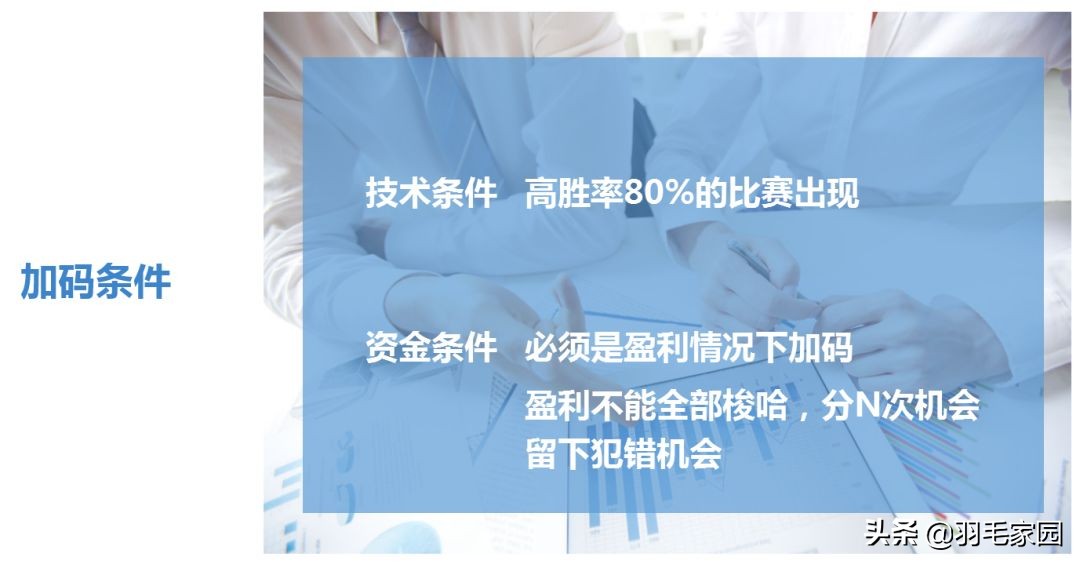 足球竞彩技巧和思路,足球竞彩双平是怎么回事