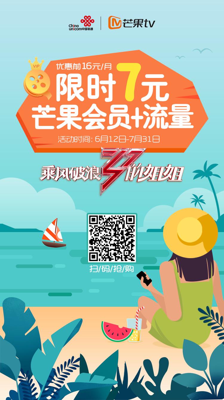 「联通有会员」“粽”享优惠，低至5元