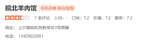 距杭州市中心20公里,距离杭州500公里的美食