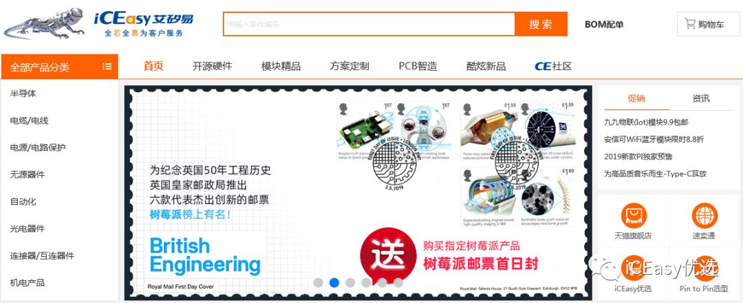 如何免费获取价值13欧元的树莓派纪念邮票？