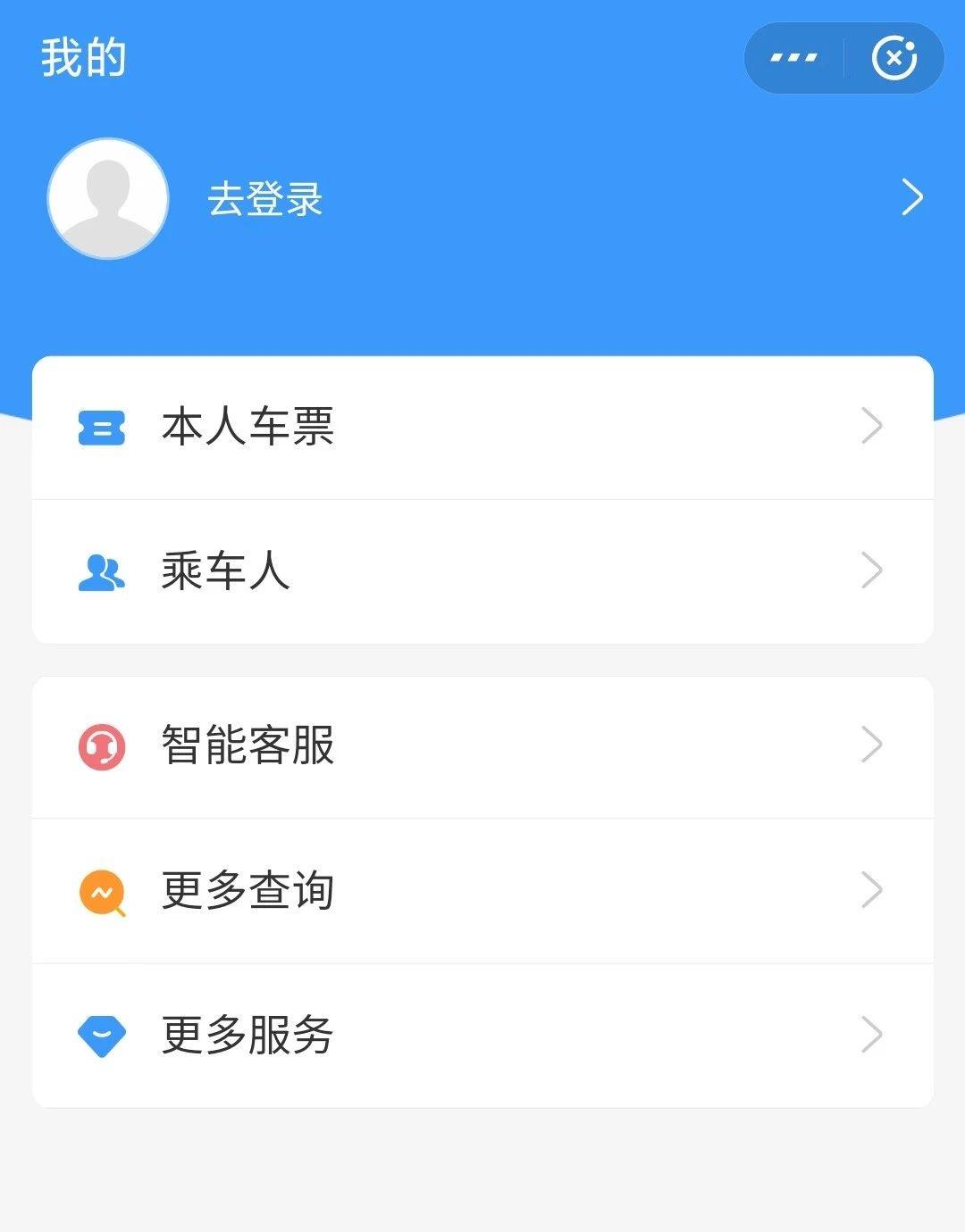 12306平台支持支付宝吗,好消息12306上线两项新功能