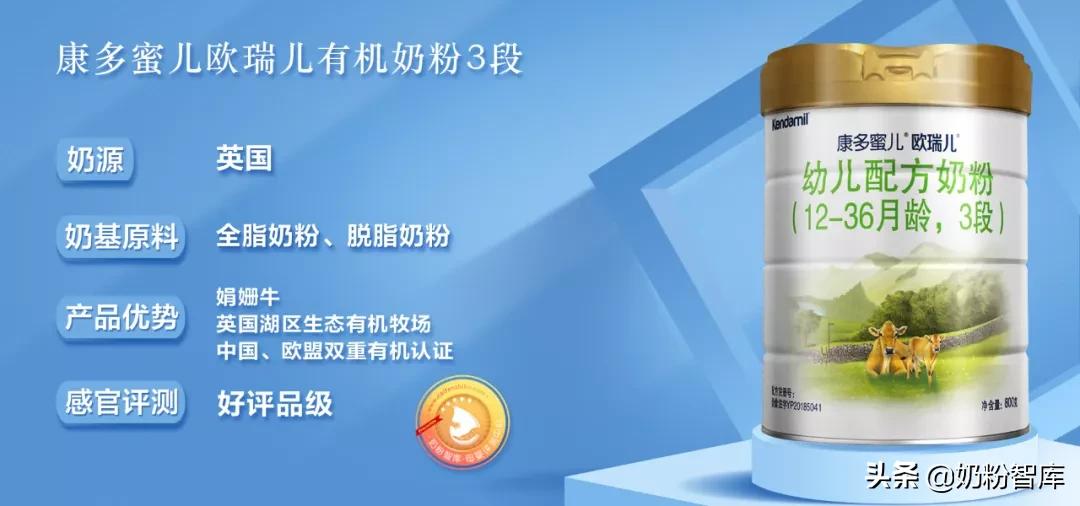 康多蜜儿欧瑞儿怎么样,康多蜜儿欧瑞儿有机奶粉