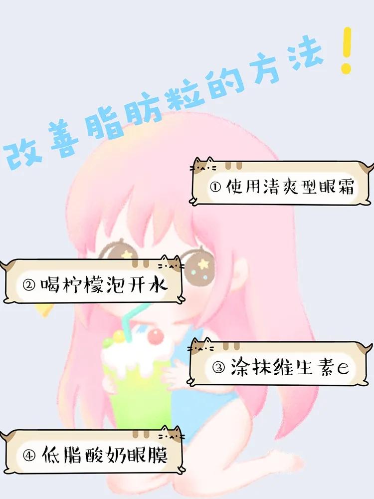 脂肪粒如何轻松解决关键看这两点,脂肪粒是如何形成的如何规避