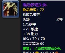 怀旧服r14攻略,怀旧服世界boss绿龙掉落