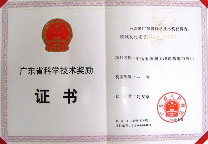 刘友章中医诊所地址,刘友章中医馆