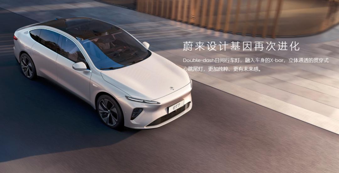 对标宝马7系，续航1000公里，起售价44.8万，蔚来上新车