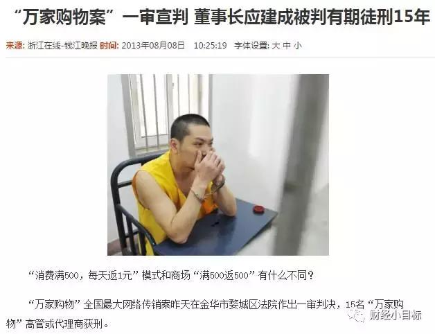 警方提醒什么是传销骗局,公安提醒网络传销