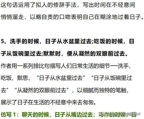 六年级下册语文书8课匆匆的预习,部编版六年级下第八课匆匆讲解