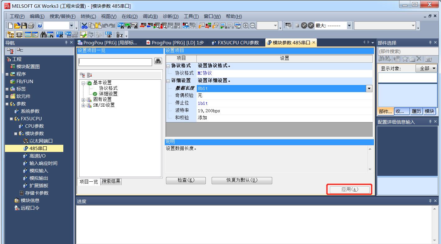 威纶触摸屏与三菱plc通讯怎么设置,威纶通cmt与fx5u通讯
