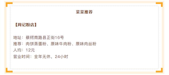 小吃天堂,这碗粉到底有多好吃