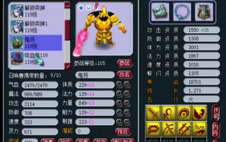 梦幻西游109亲民神木林攻略,梦幻西游神木林109提升顺序