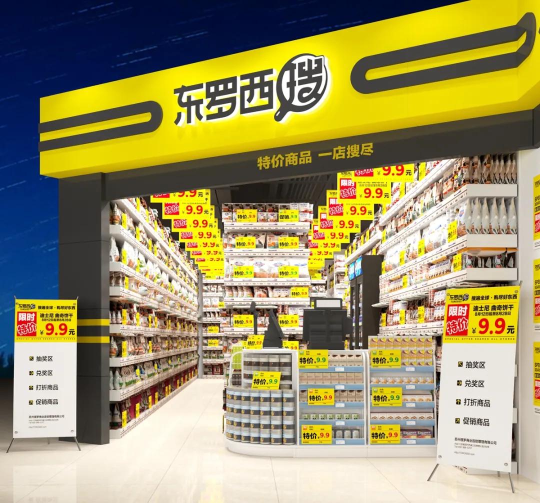 聊聊进口食品折扣店好干吗,进口食品折扣店位置怎么选