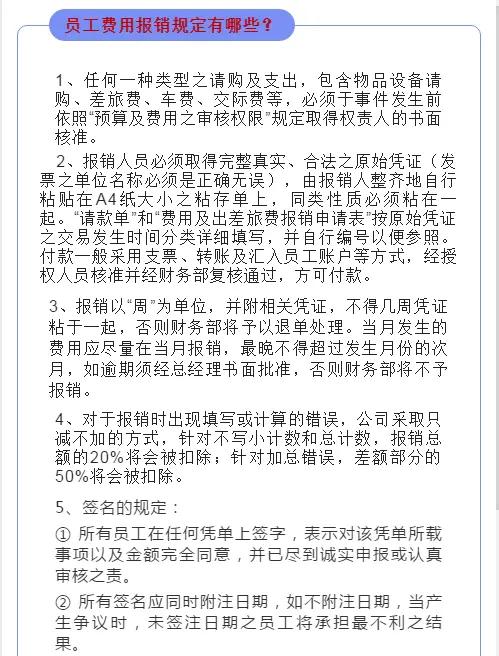 财务共享平台差旅费报销培训视频,差旅费报销财务审批意见