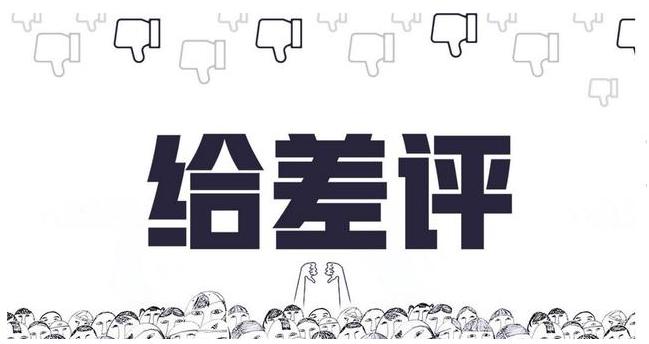 一个差评对淘宝商家影响有多大,淘宝差评会对商家有什么影响