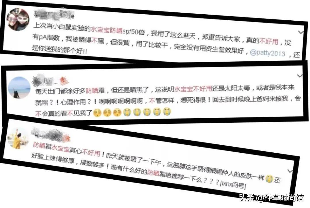 警惕！你的防晒上黑名单了吗？