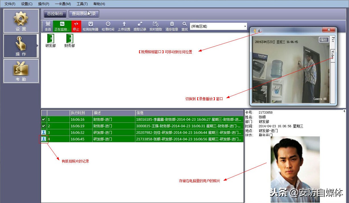 幼儿园门禁系统软件,防静电门禁系统幼儿园门禁系统