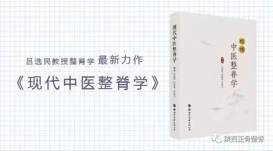 整脊治疗颈椎关节脱位