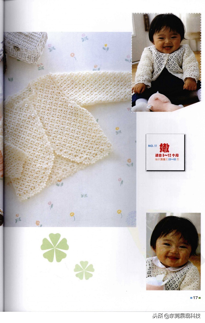 钩针编织教程宝宝衣服新款,手工钩针钩织宝宝毛衣图解