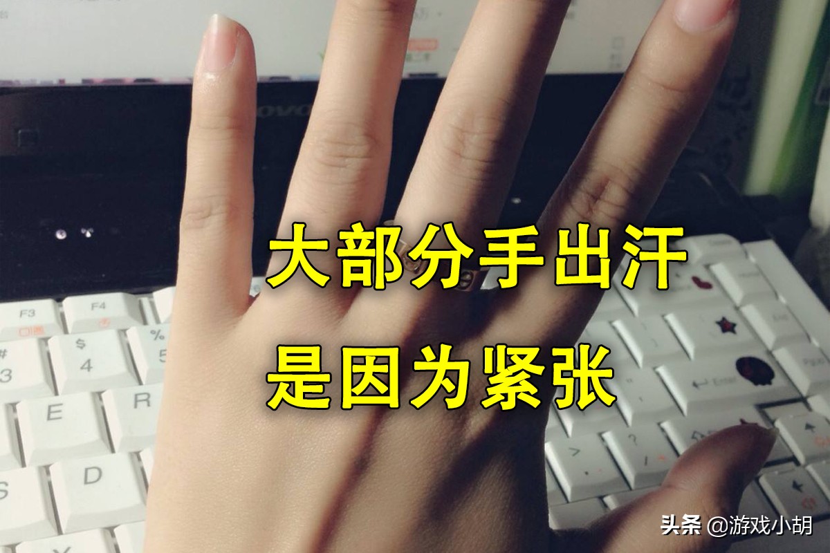 玩游戏手汗太多有什么方法,玩游戏手出汗准备什么好