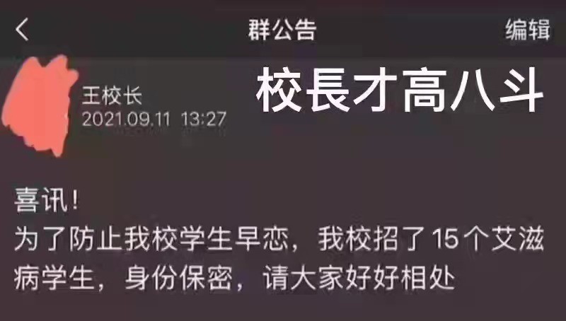 热门段子：做穷人的优越性