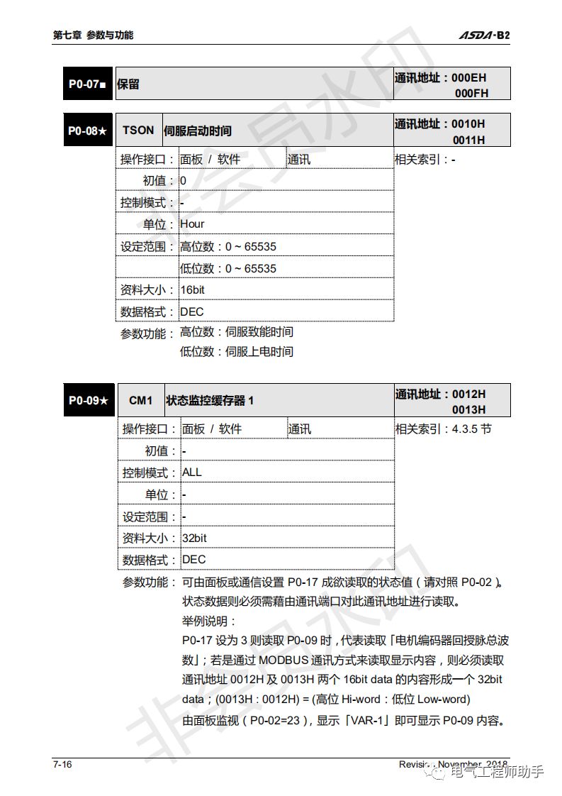 台达asdab2伺服接线图,台达asda-b3伺服怎么调参数