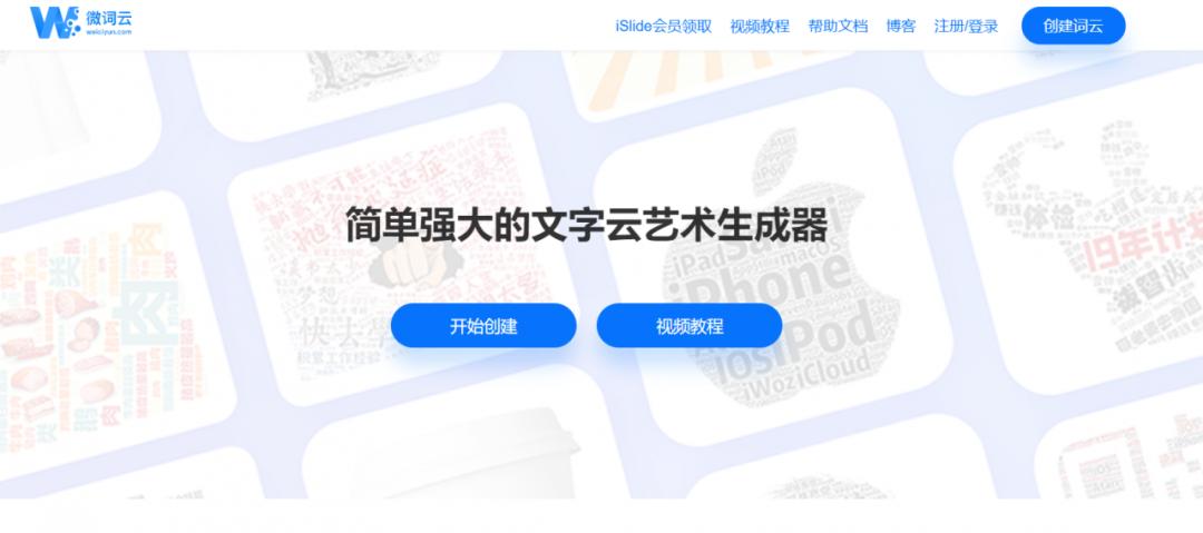 如何制作文字云效果,如何做文字云效果