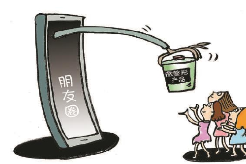 朋友圈美容针销售,朋友圈销售美容针