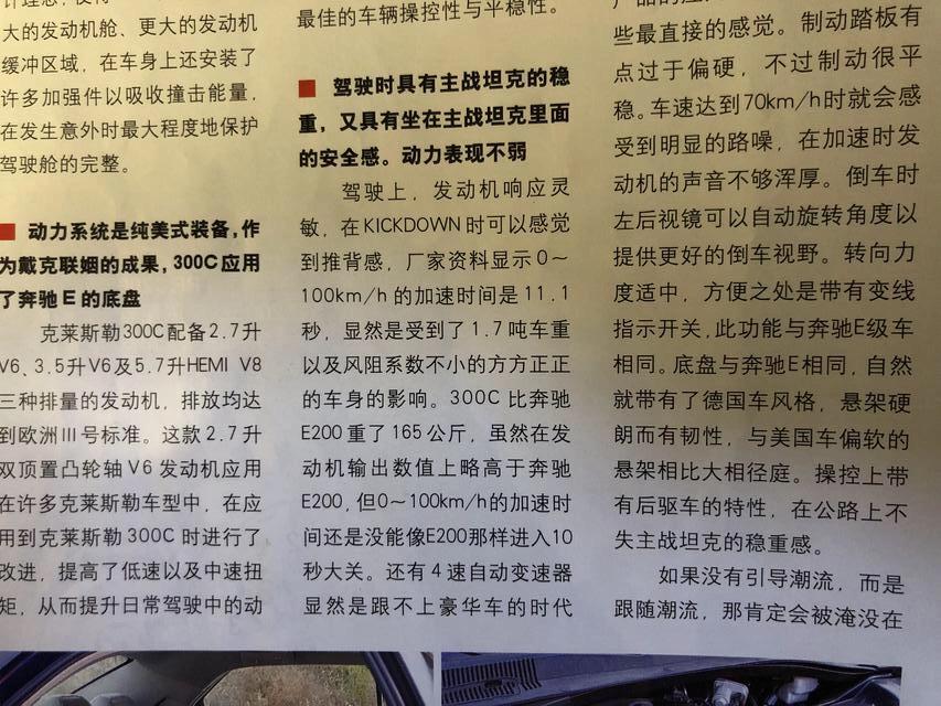 2005年车辆杂志,2010年汽车杂志