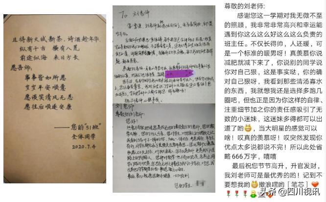 鱼跃此时海，花开彼岸天——南充高中北部新城校区名师刘鱼海印象