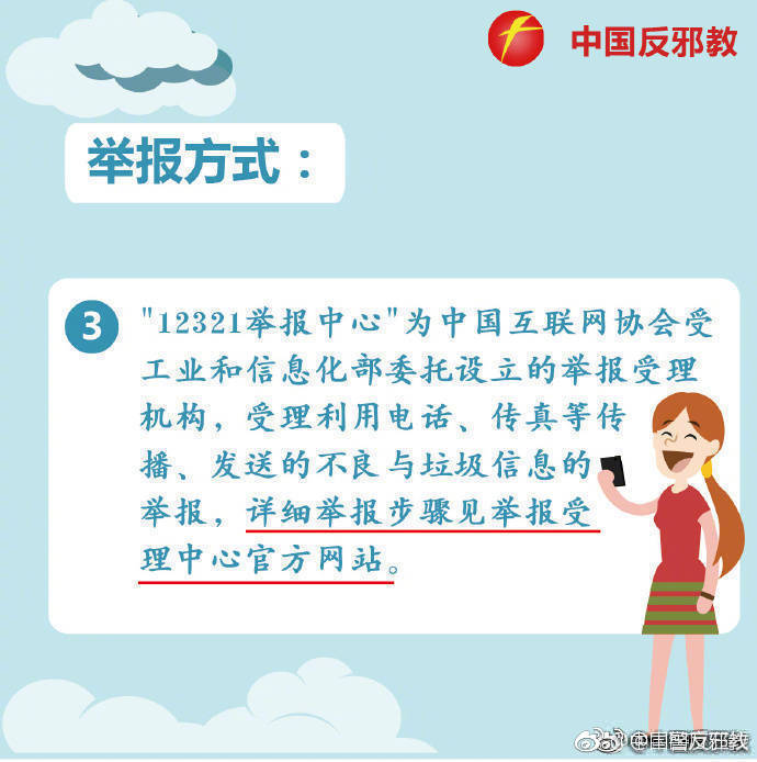 接到网上辅导班骚扰电话该怎么办,接到骚扰电话怎么反骗