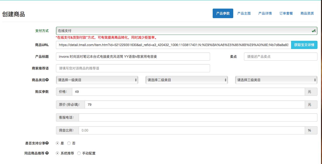 商品录入教程,商品怎么录入电脑