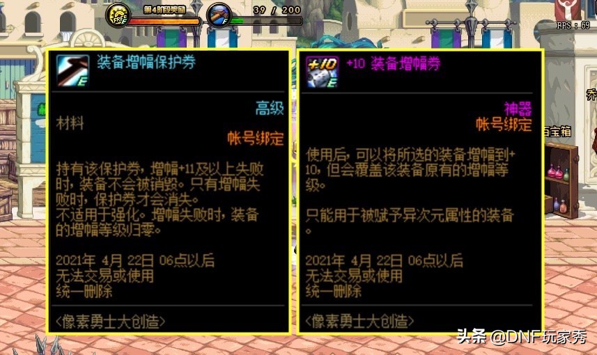 dnf水友脱坑却增幅20巨剑成功,dnf新活动打团领增幅券