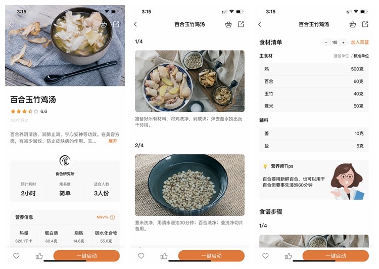 美的纤v智能饭煲5l,美的蒸炖锅测评