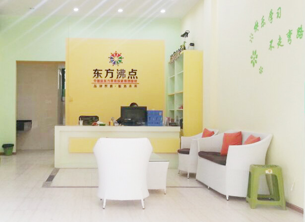 东方沸点高平,东方沸点教育培训机构