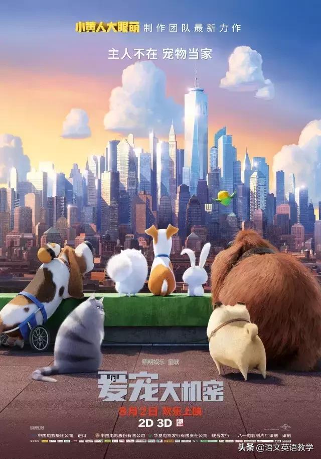 适合3到6岁学习英语的英语动画片,适合英语学习的50部英语电影