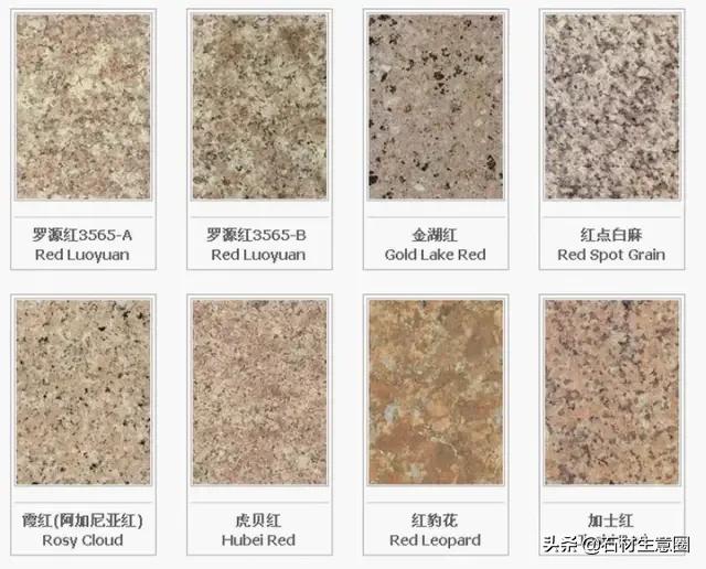 世界石材标准图谱电子书,常用石材品种名称大全图谱