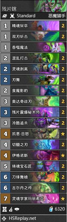 炉石传说暗月马戏团开场动画,炉石传说对战周报