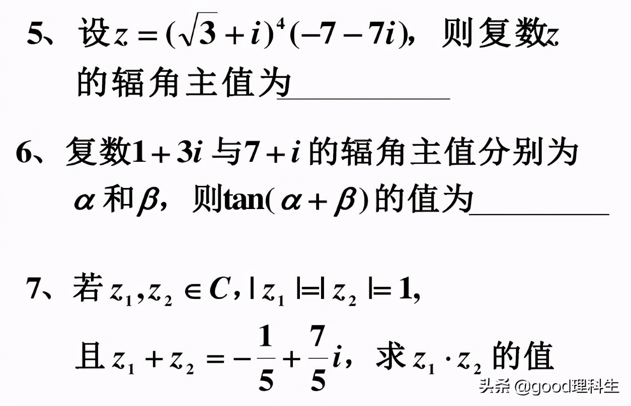 复数的三角表示式讲解合集,复数的三角表达形式高考重要吗
